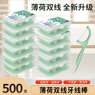 BAJIBAJI薄荷味双线牙线独立包装双线牙线棒超细竹炭牙线棒家庭装