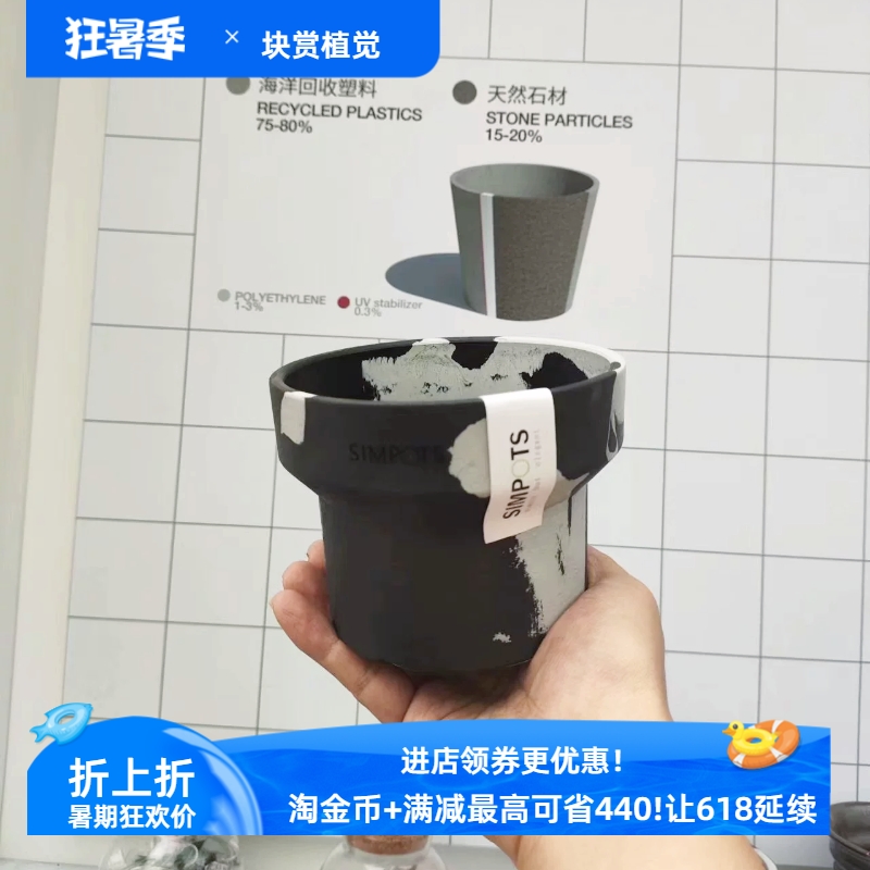 加厚SIMPOTS大冰淇淋杯可打孔日本黑胶花盆桌面绿植块根仙人球盆