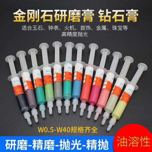 Diamond grinding paste diamond polishing paste repair