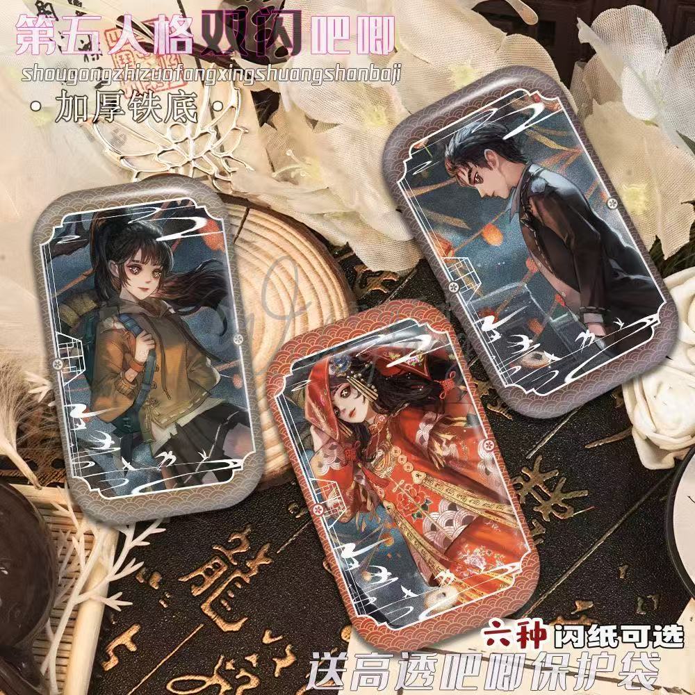 第五人格周边联动纸嫁衣系列小说家调香师古董商双闪银葱徽章
