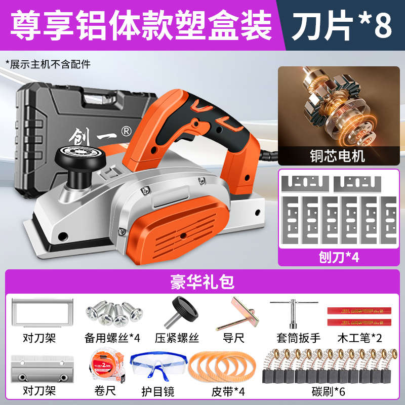创一电刨木工刨手提家用小型电推刨子多功能刨木机压刨机砧板菜板