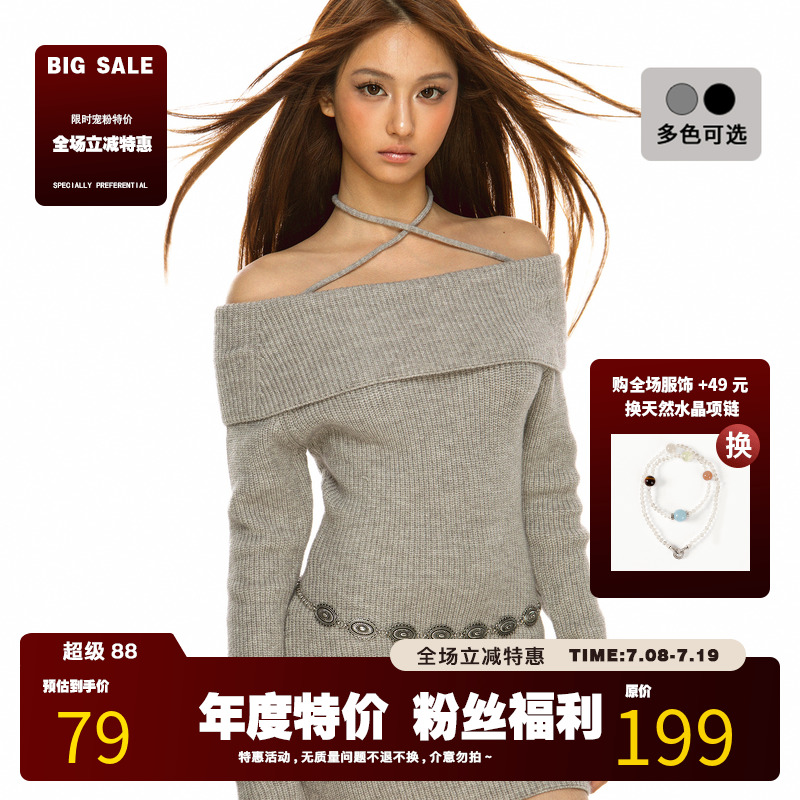FILIRILI美式辣妹一字肩挂脖交叉针织连衣裙2025春季修身弹力裙子