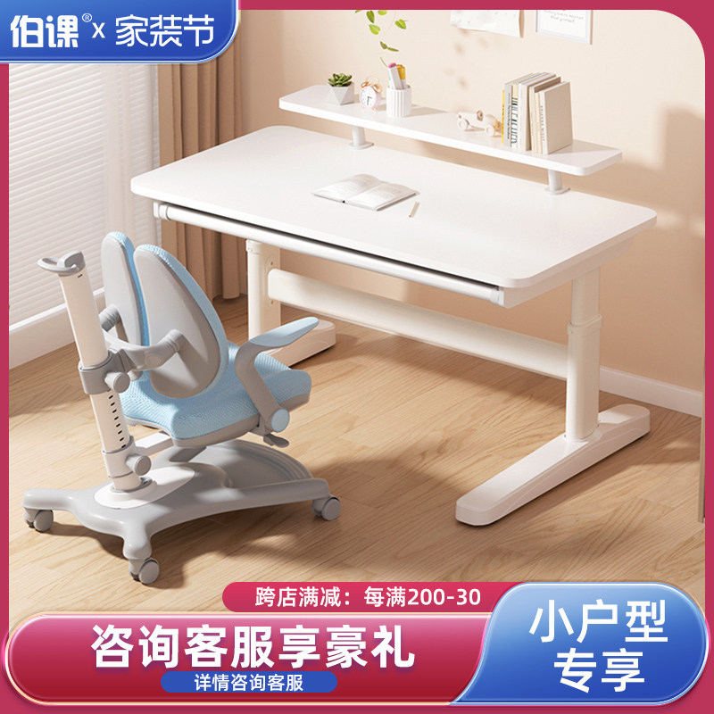 伯课儿童学习桌家用小学生书桌升降实木大白桌椅写字桌