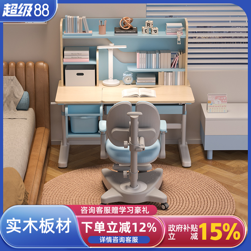 伯课可升降儿童学习桌椅