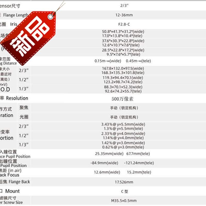 现货12变6mm手动变焦镜视 e变焦工业镜头 C口镜头头觉检测工业焦