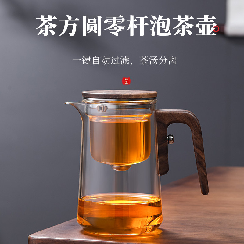 高档无杆磁吸飘逸杯一键出水泡茶壶茶水分离玻璃内胆冲茶器套装,餐饮具,飘逸杯,淘宝优惠券,粉丝福利购,淘宝优惠卷