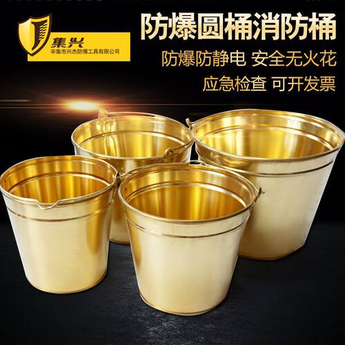 防爆油桶防爆油桶手提加油桶 消防桶 铜皮桶 铜桶
