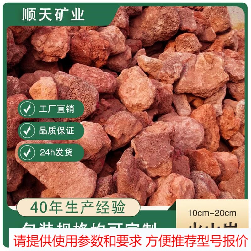 10-20cm红色火山石厂家直发 污水处理用园林造景多孔火山石颗粒