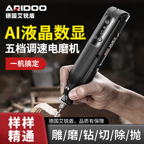艾锐盾调速电磨机小型手持家用电动打磨机抛光雕刻笔神器手磨工具
