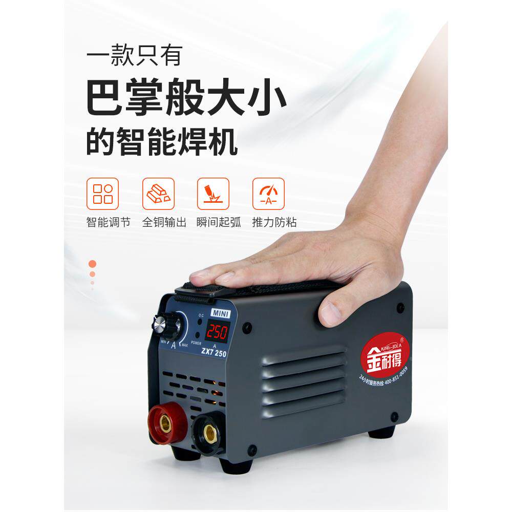 金耐得315电焊机220v家用纯铜250便携式小型380v双电压工业级焊