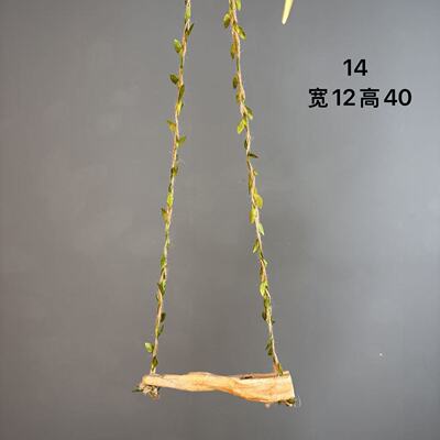 鹦鹉玩具藤蔓三角实木秋千啃咬玩具鸟笼造景自嗨牡丹解闷宠物用品