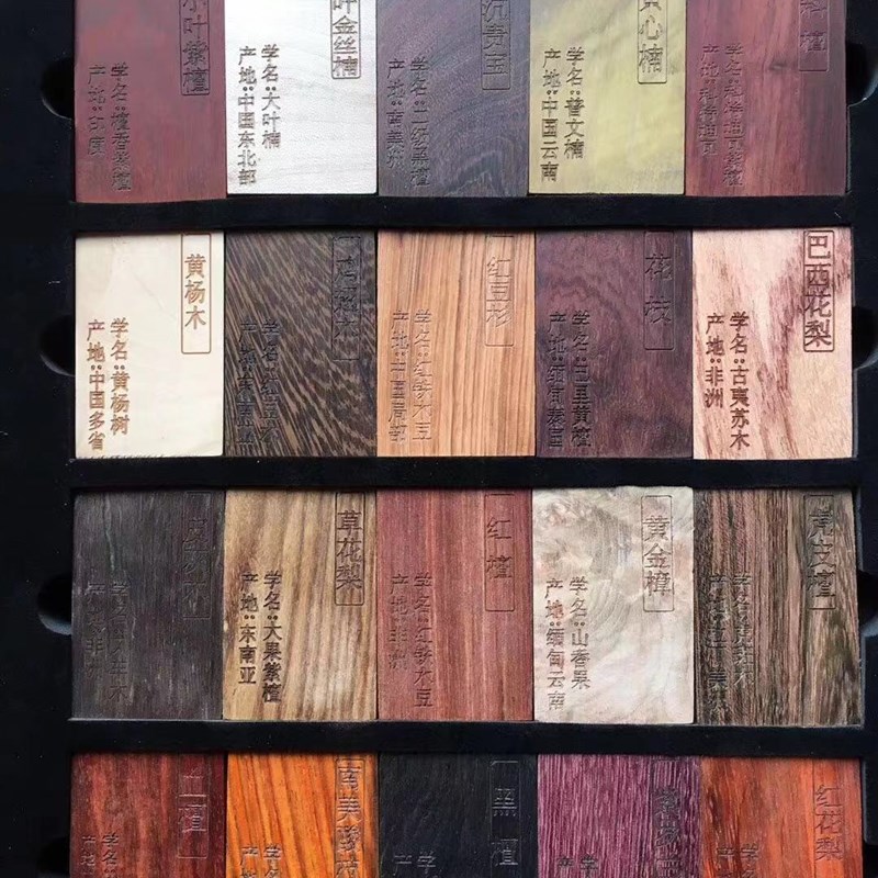 木雕红木木材标本套装原木标签紫檀酸枝木质收藏辨别样本框新款