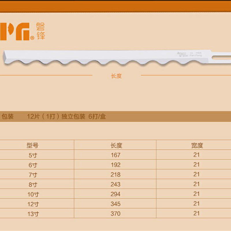好货正宗磐峰锋钢刀片5 6 7 8 10 12 13 15小波刀立式直刀裁剪机