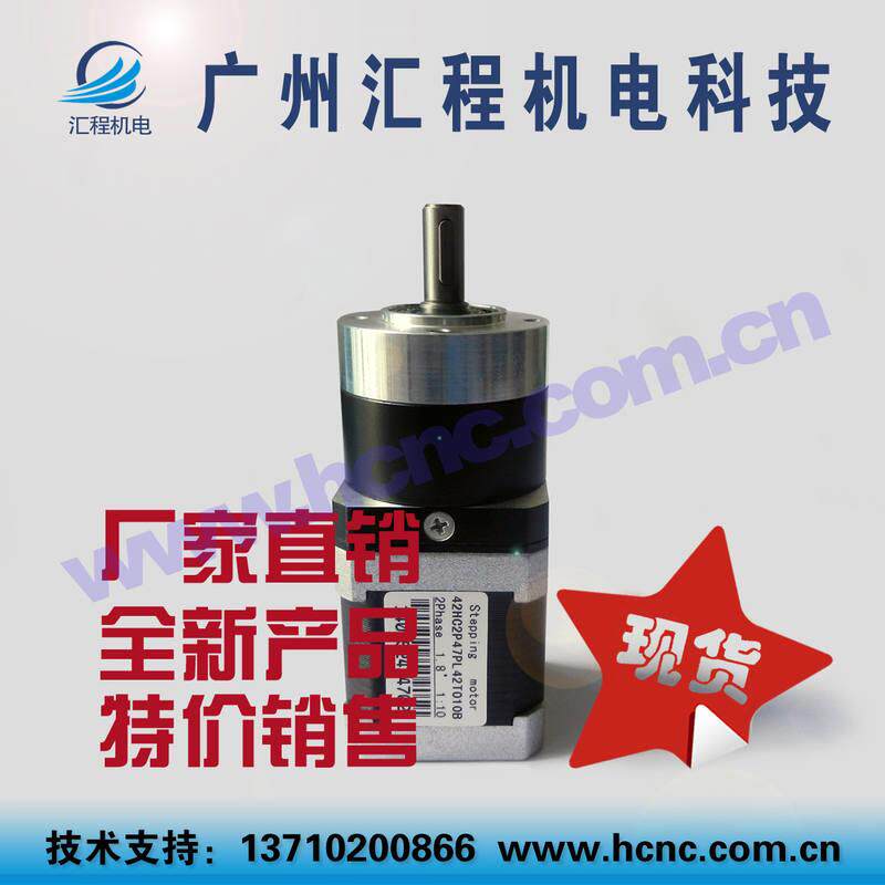 极速42HC2P47PL42T010B两相4线42行星减速步进马达马达速比(1:10)