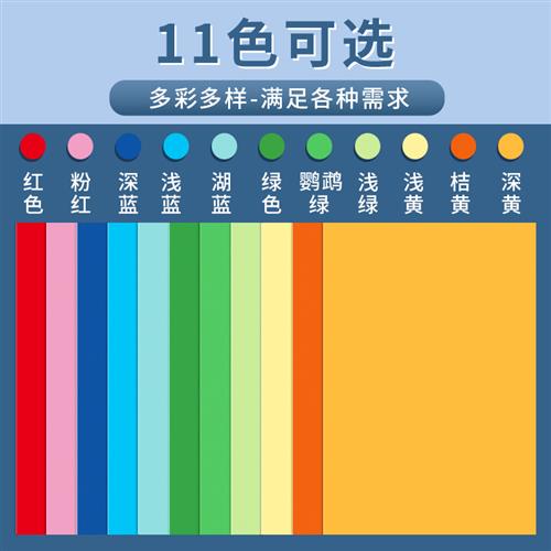 好货励荐A4彩色不乾胶标签贴纸影印纸喷墨激光铜版条码混色红色橙