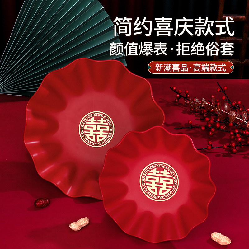 好货结婚水果盘早生贵子摆件客厅喜糖盘红色喜庆塑料婚礼用喜盘子