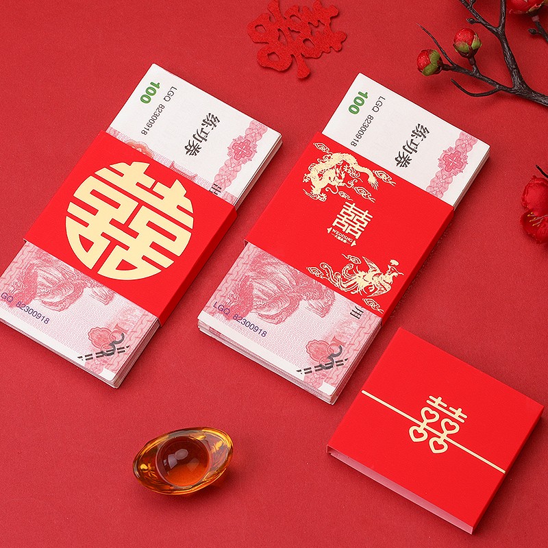 好货红包结婚专用订婚彩礼聘金礼金捆钱套万元改口聘礼回礼封套利