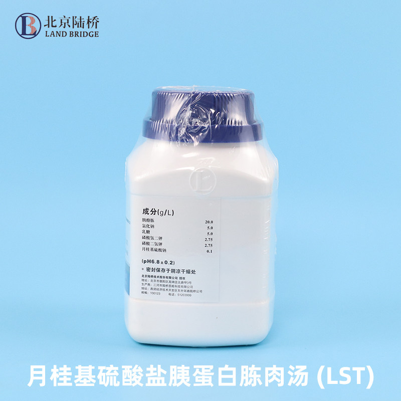 好货北京陆桥 月桂基硫酸盐胰蛋白胨肉汤LST 250g 微生物检测