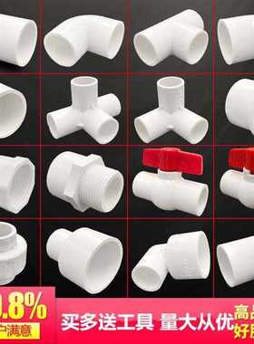 Plastbic water supply pipe PVC water pipe fittings variabile