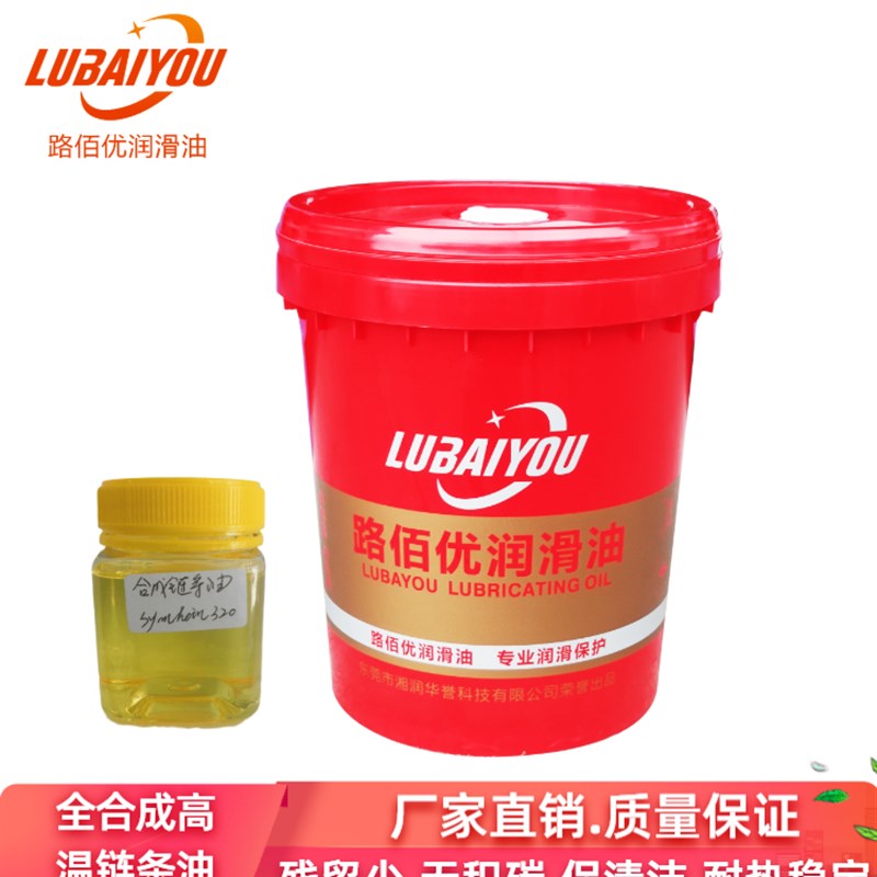 高温传动链条润滑烘炉定型机干燥机链条钢夹板润滑