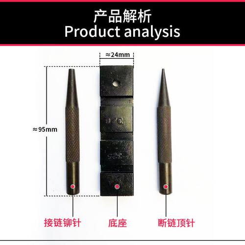 极速油锯汽油锯链条断链器接链器电锯拆接工具拆链器铆链器截链器