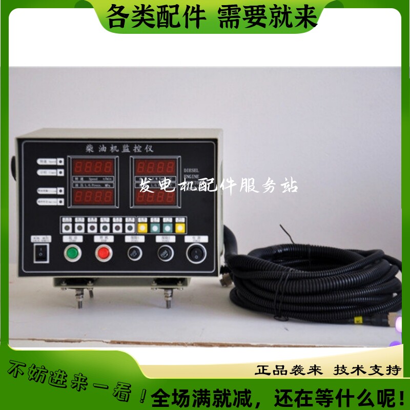 极速QCJK--I-WA1船用柴油机模块控制箱监控仪海安奇立原厂件订货