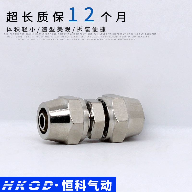 好货铜镀镍快拧直通变径三通直角隔板JKG JKV JKE JKU JKZA JKM接