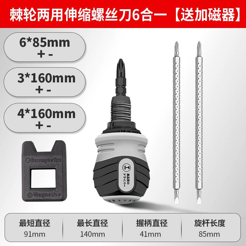 绿林肥仔棘轮螺丝刀多向两用伸缩螺丝批套装多功能双向快速调节r