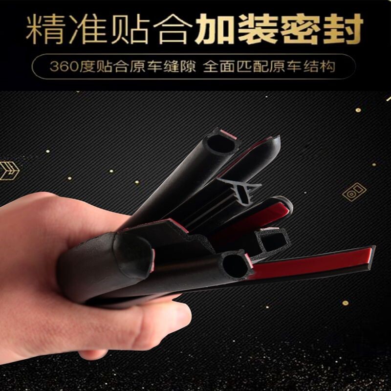 好货长安欧尚X5专用汽车密封条全车门隔音条防尘防撞密封胶条改装
