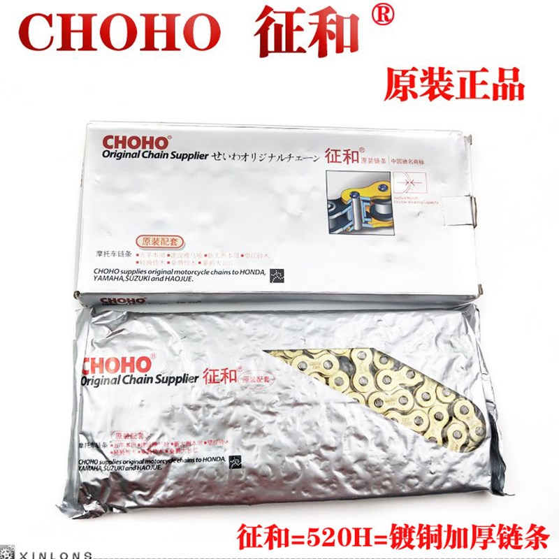 好货摩托跑车地平线宝雕国产小忍者V6H2R350幻速套链条牙盘齿轮大