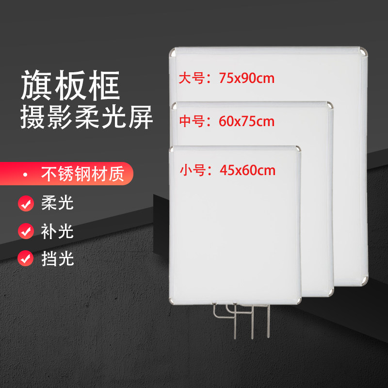 好货摄影棚不锈钢斜臂旗板框架灯光黑旗白旗遮光反柔光架魔术腿C