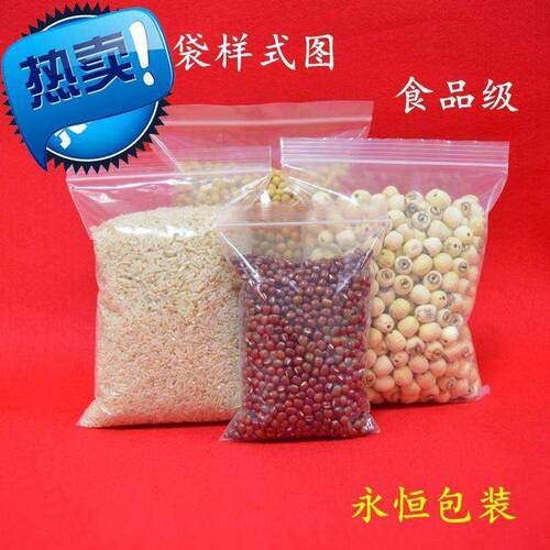 好货pe0号10丝4*6ecm自封袋膜袋子透明包装袋100只小号u白塑料袋