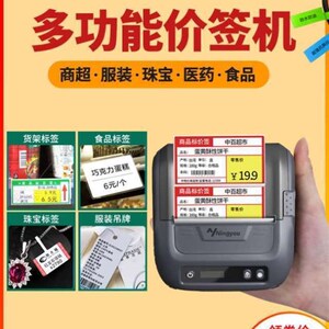 好货凝优L80超市货架标签打印机手持小型商用热敏不干胶条码打印