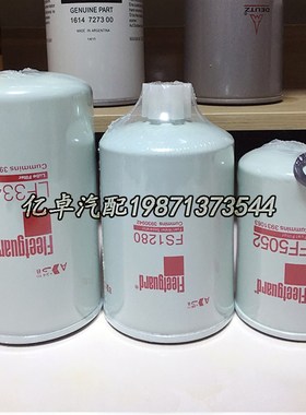 FF5052/3931063柴油格滤芯FS1280/3930942油水分离器LF3349机油格