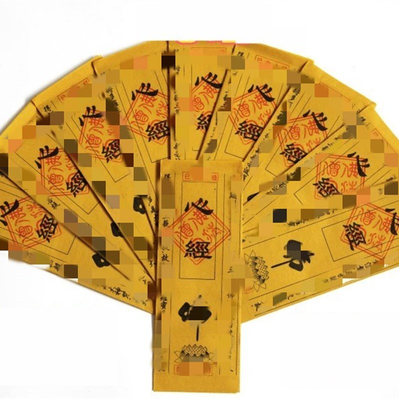 观善阁财神高王金刚青龙地藏土地太岁观音弥陀50多款可选