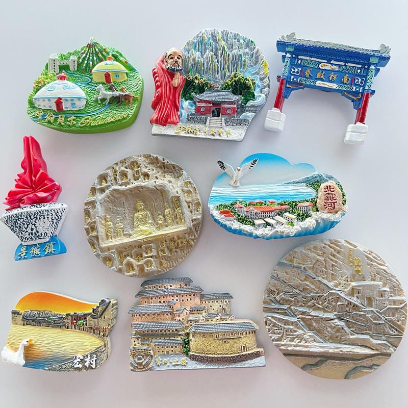 中国冰箱贴洛宏村北戴河青海珠海福建漳州土楼北京建筑磁铁