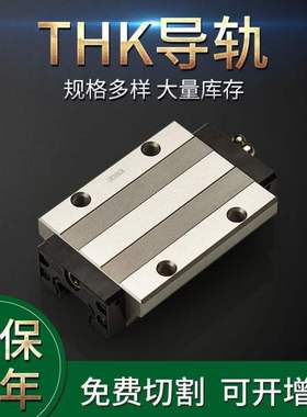 THK导轨滑块HSR20LA HSR25LA HSR30LA HSR35LA HSR45LA 上银导轨