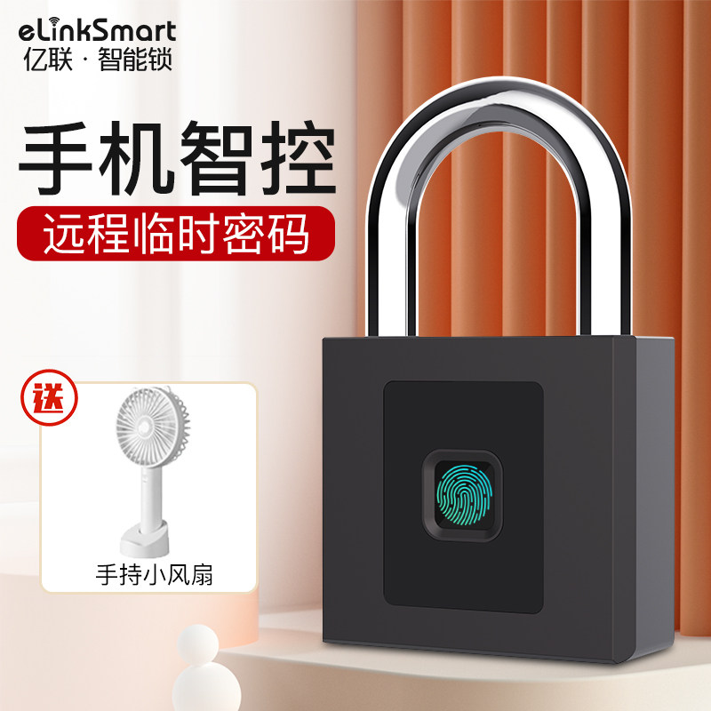 亿联指纹挂锁密码锁家用锁头防盗防水小锁迷你门锁宿舍锁具大全