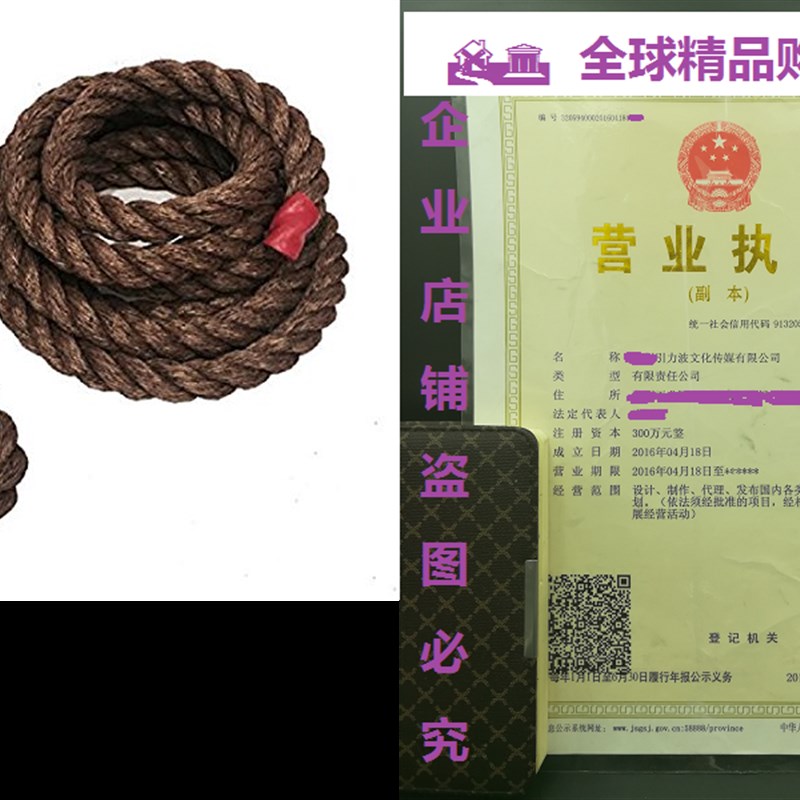 Rope Fit Manila Climbing Rope