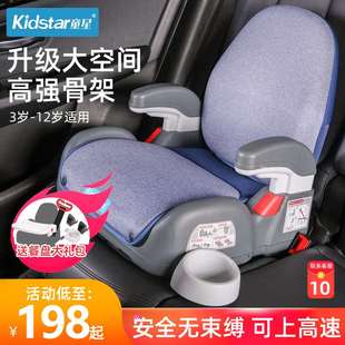 童星儿童安全座椅汽车用增高垫3岁以上大宝宝车载坐椅简易便携式