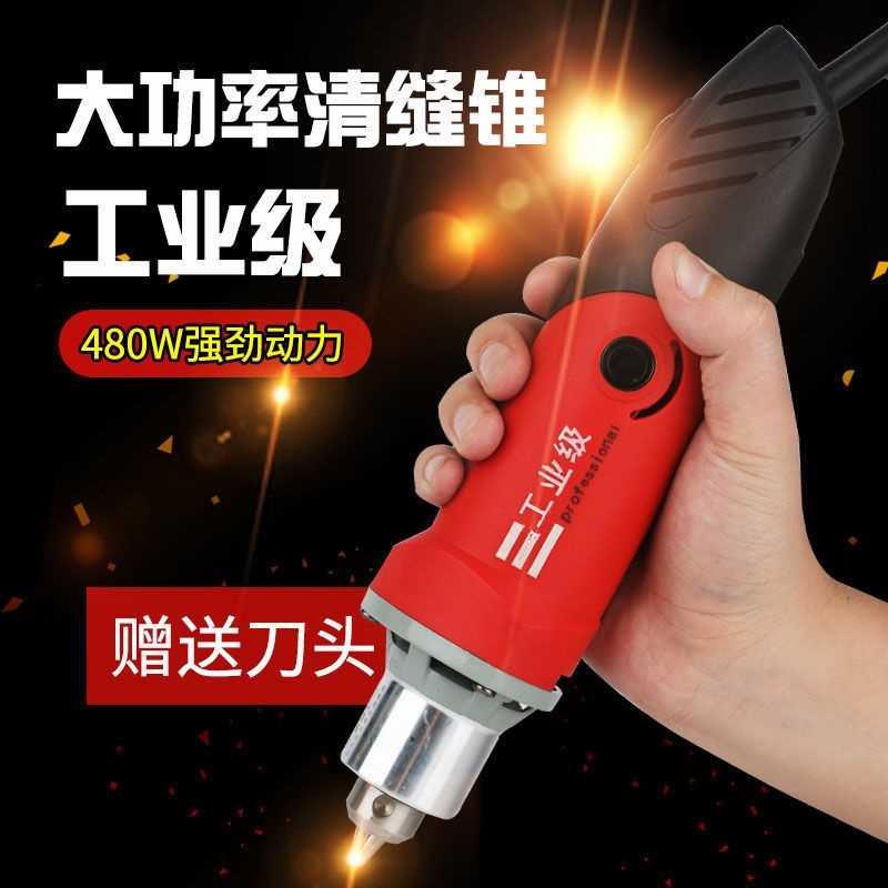 好货电动清缝锥美缝剂施工工具勾缝抠缝开槽器瓷砖墙地砖电动清缝
