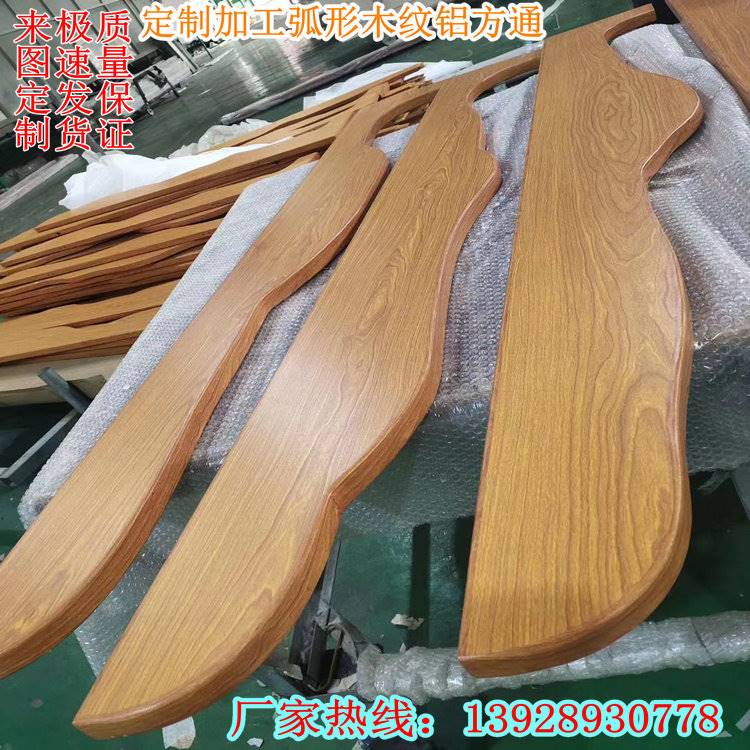 好货高品质弧形铝方通吊顶定制木纹铝合金方通U型铝单板造型装饰