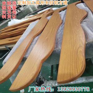 好货高品质弧形铝方通吊顶定制木纹铝合金方通U型铝单板造型装饰