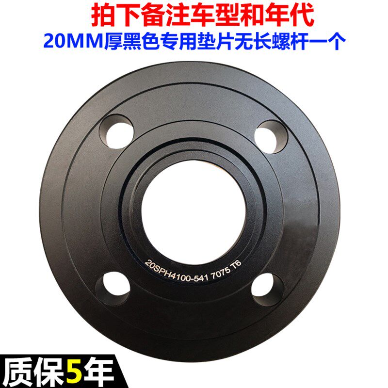 极速标致e2008 206 207 301 30C7 3008锻造法兰盘轮毂轮距加宽垫