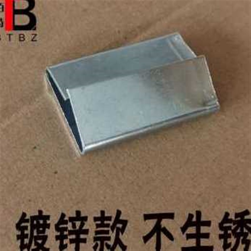 好货厂促厂销32mm宽铁皮打包扣 气动打包机专用 钢带卡扣镀锌带扣