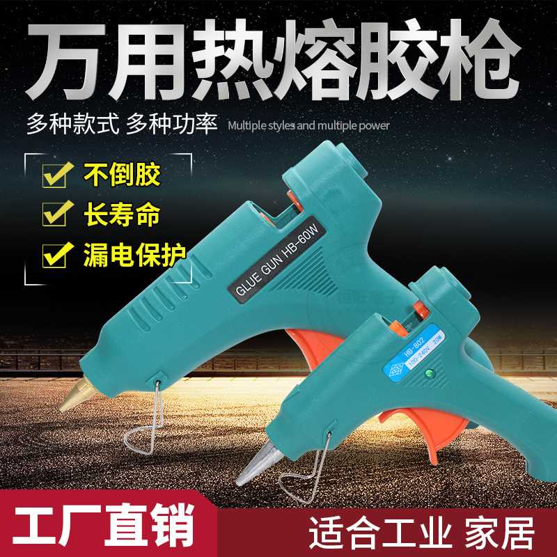 。焊宝牌热熔胶棒枪手工电热溶棒棒胶抢家用塑料胶水条小号胶7-11