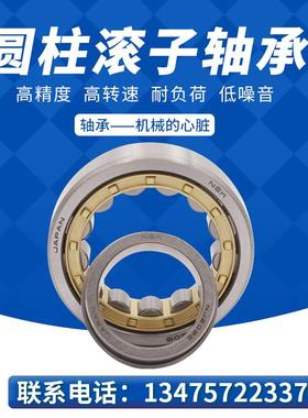 进口 NU1024 1026 1028 1030 1032 1034 EW EM C3圆柱滚子轴承