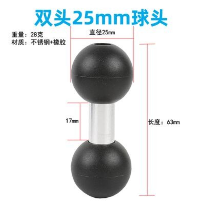 极速25mm双头球头摩托车手机支架延长配件1英寸球头17mm转接