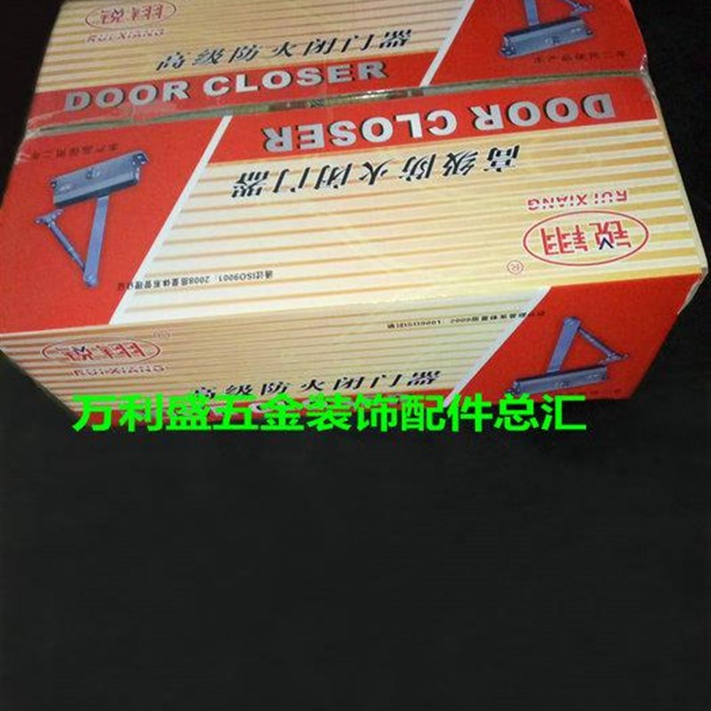 新品锐翔牌液压缓冲闭门器072大方自动式R90定位闭门器