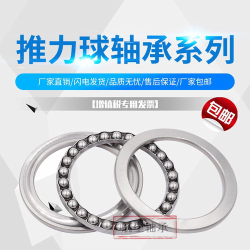 好货ZWZ瓦房店平面推力球轴承51340 51344 51348M